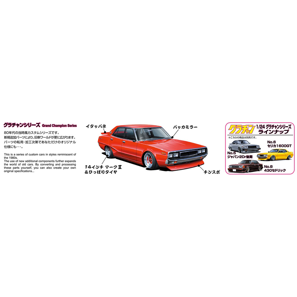 Aoshima: 1/24 Skyline 4DR 2000 GT-X (Nissan) Scale Model Kit 