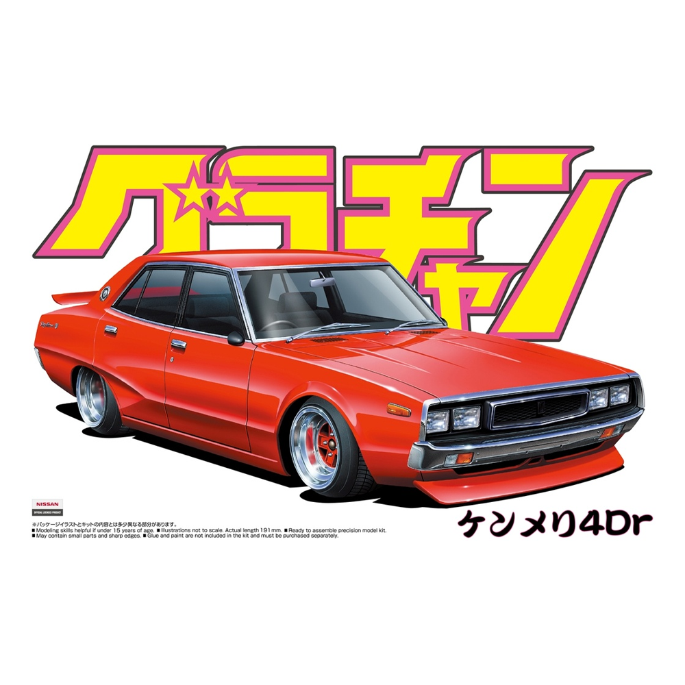 Aoshima: 1/24 Skyline 4DR 2000 GT-X (Nissan) Scale Model Kit 