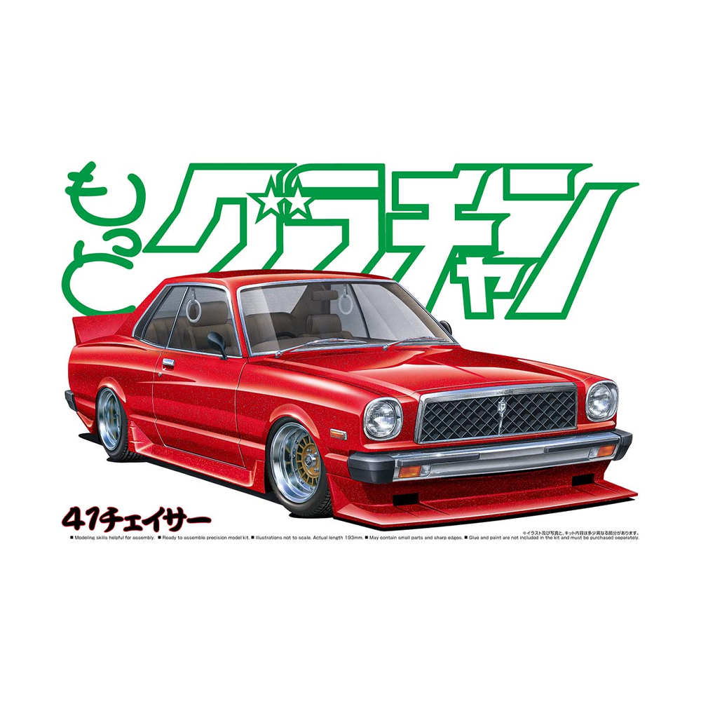 Aoshima: 1/24 Chaser HT 2000SGS (Toyota) Scale Model Kit 