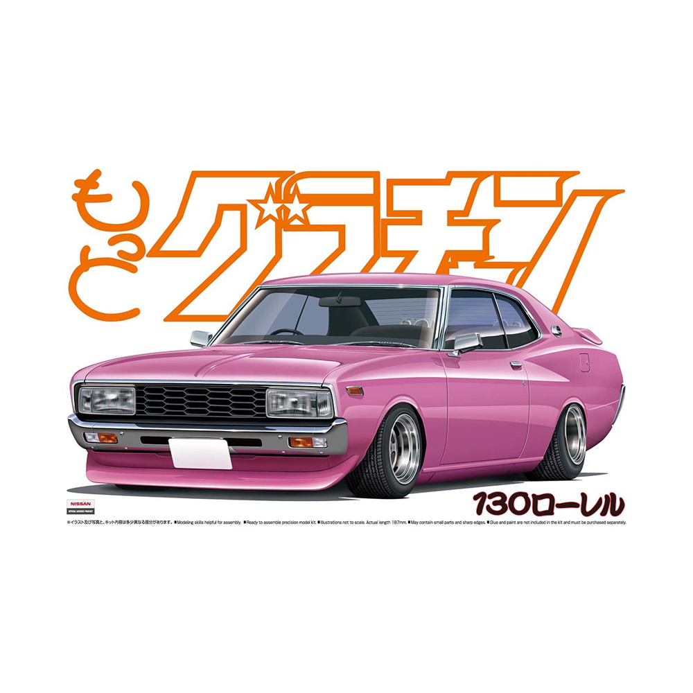 Aoshima: 1/24 Grachan 130 Laurel HT 2000SGX (Nissan) Scale Model Kit 