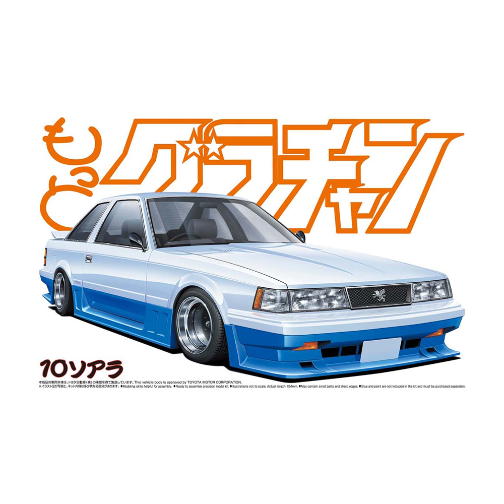 Aoshima: 1/24 10 Soarer Grand Champion Series Scale Model Kit 