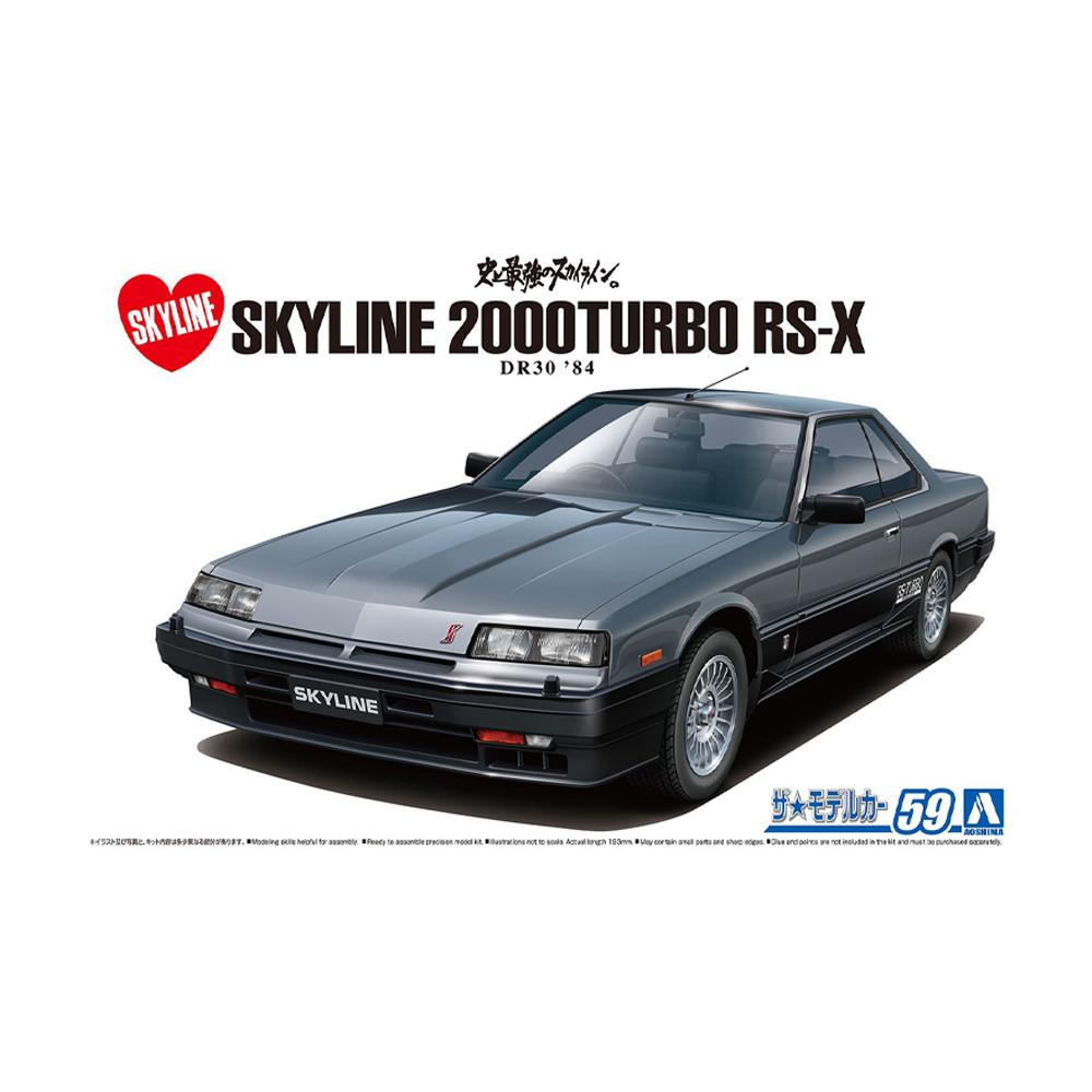Aoshima: 1/24 NISSAN DR30 SKYLINE HT2000TURBO INTERCOOLER RS-X '84 Scale Model Kit 