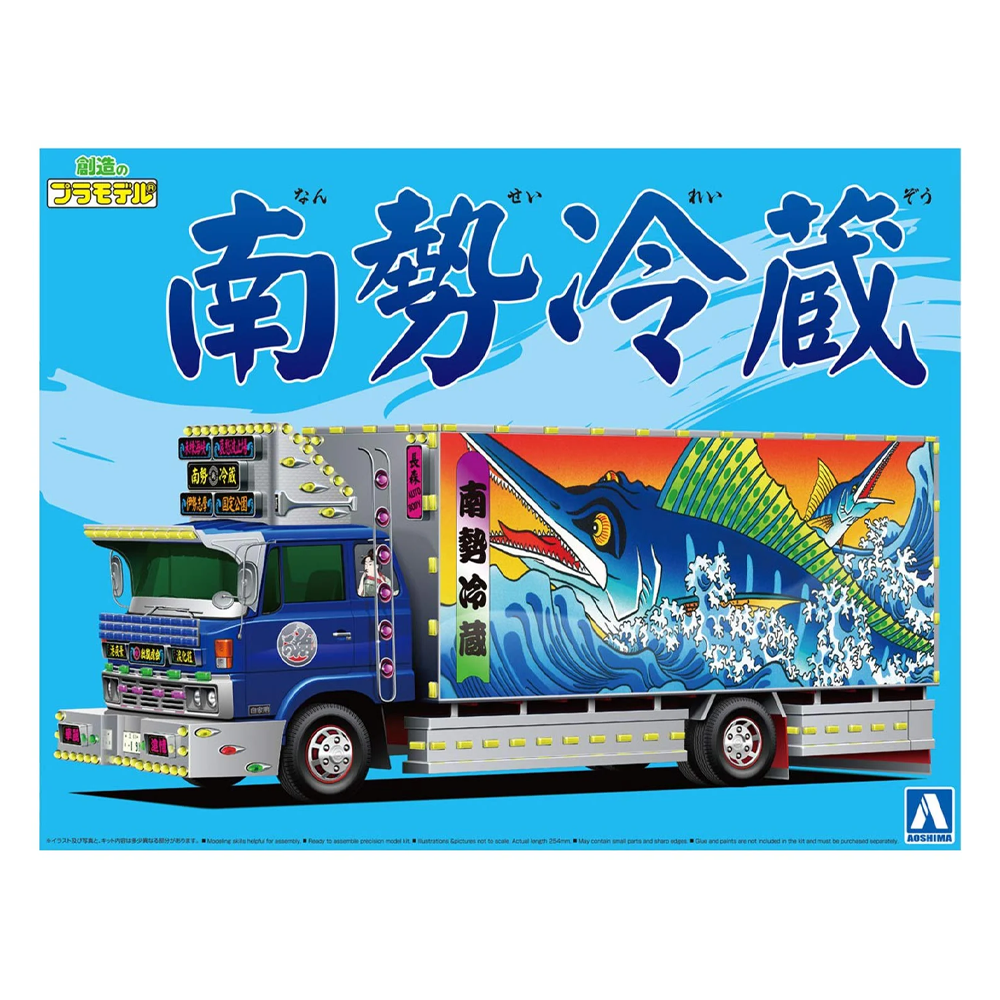 Aoshima: 1/32 Decoration Truck Nansei Reizo (4T Refrigerated) Special Liner Scale Model Kit 