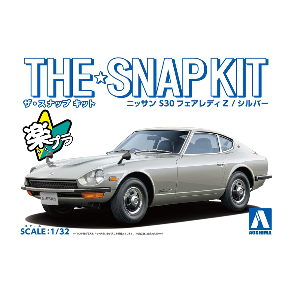 Aoshima: 1/32 The Snap Kit Nissan S30 FAIRLADY Z (Silver) Scale Model Kit 