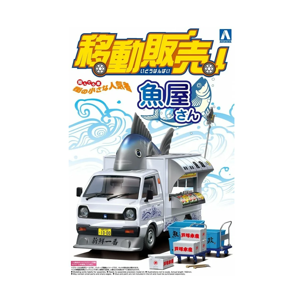 Aoshima: 1/24 Catering Machine Fish Paradise Scale Model Kit 