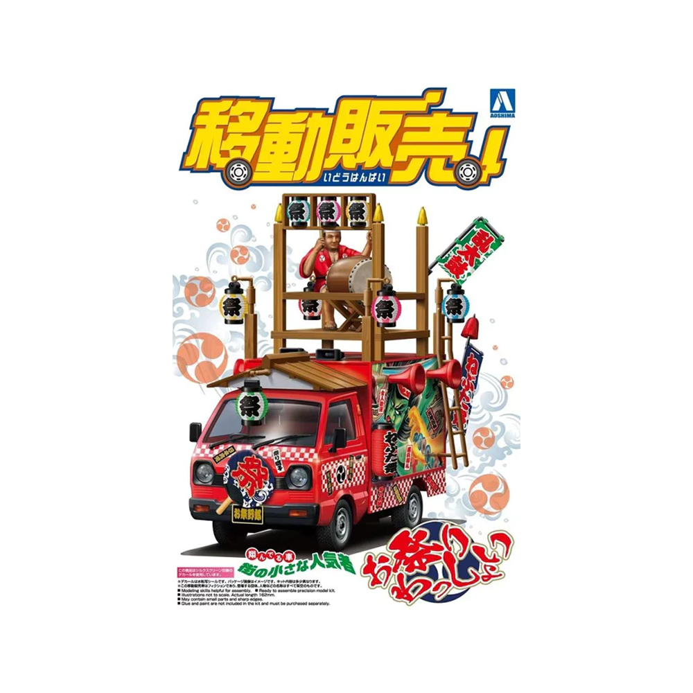 Aoshima: 1/24 Catering Machine Danjiri Fighter Scale Model Kit 