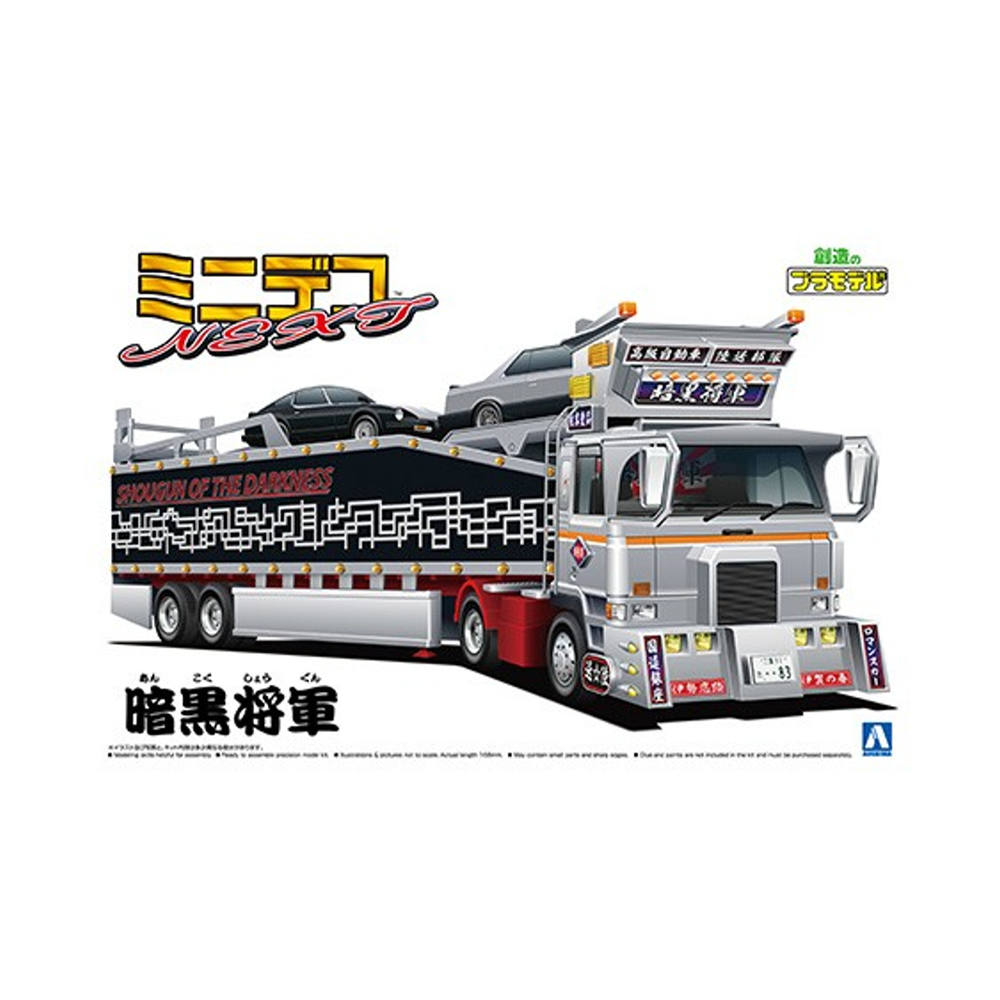 Aoshima: 1/64 SHOUGUN OF THE DARKNESS Scale Model Kit 