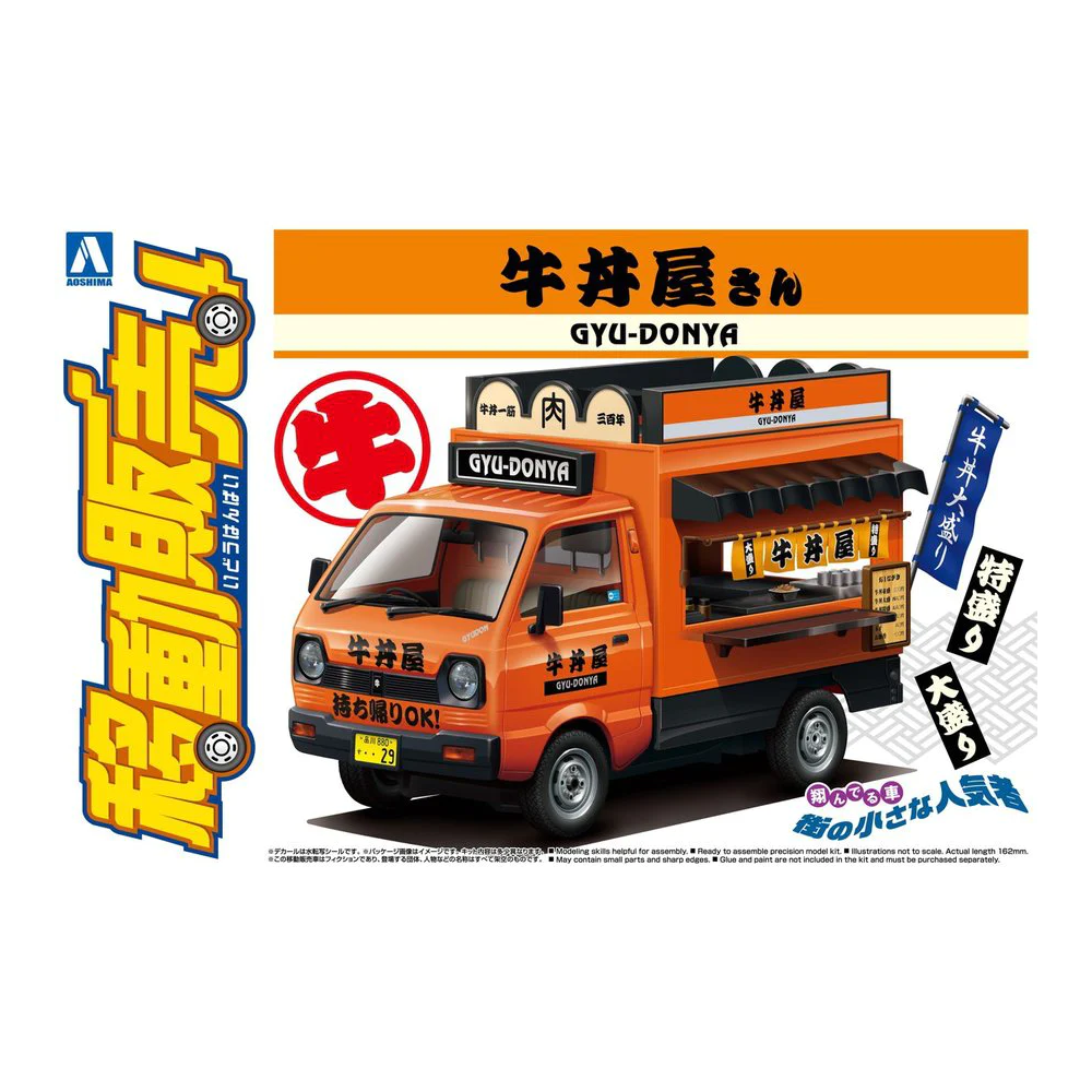Aoshima: 1/24 Catering Machine Gyu-Donya Shop Truck Scale Model Kit 
