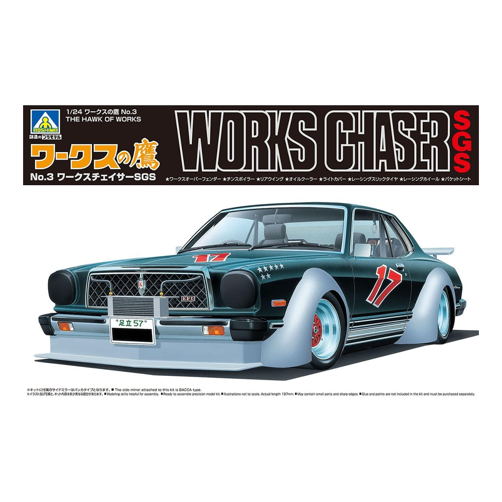 Aoshima: 1/24 Works Chaser SGS Toyota Scale Model Kit 