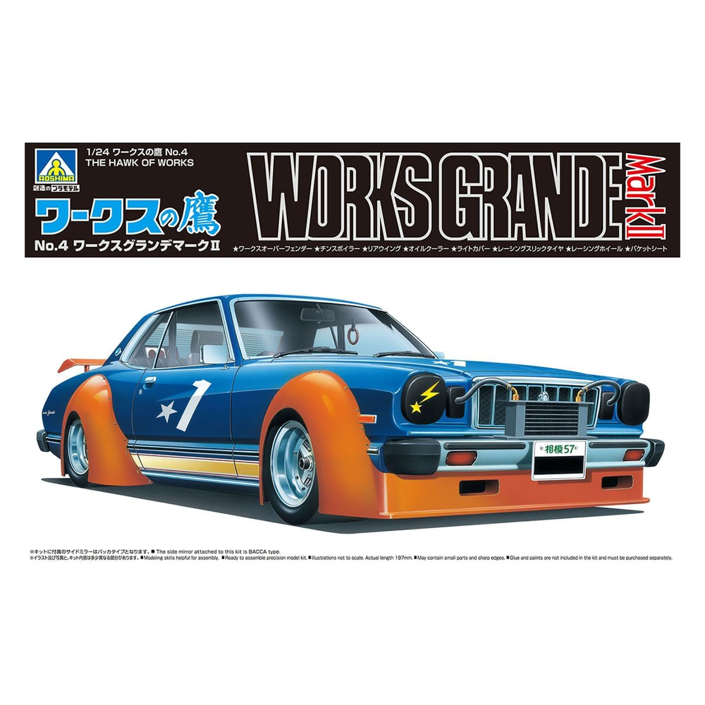 Aoshima: 1/24 Works Grande Mark II Toyota Scale Model Kit 