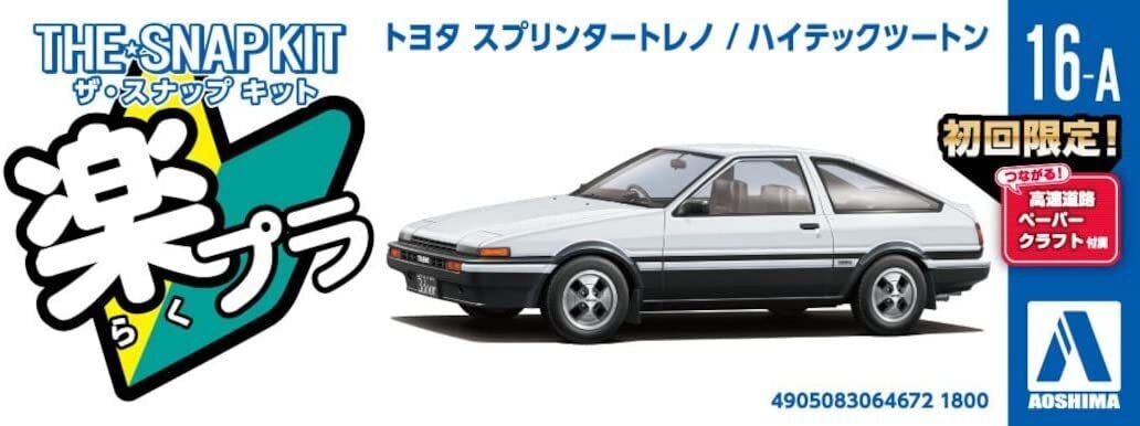 Aoshima: 1/32 The Snap Kit Toyota Sprinter Trueno (High-Tech Two Tone) 1/32 Scale Model Kit 